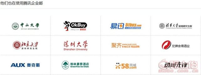 【騰訊企業(yè)郵箱、企業(yè)微信、網站建設、推廣服務