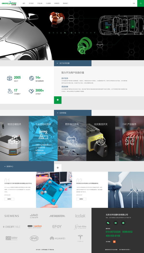 北京網站建設 原創(chuàng)先鋒原創(chuàng)案例 網站建設公司