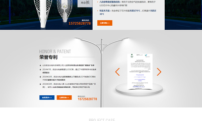 凱創(chuàng)光電科技|企業(yè)官網建設-北京網站建設「夜貓網絡」