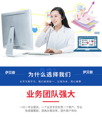 北京注冊公司注冊商標工廠個體戶代辦營業(yè)執(zhí)照軟著版權(quán)發(fā)明專利商城網(wǎng)站建設店鋪托管代運營