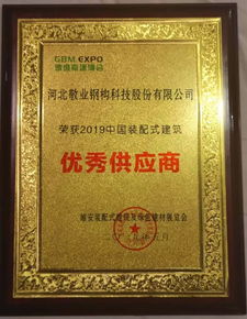 敬業(yè)鋼構(gòu) 講真 這兩個獎,實至名歸