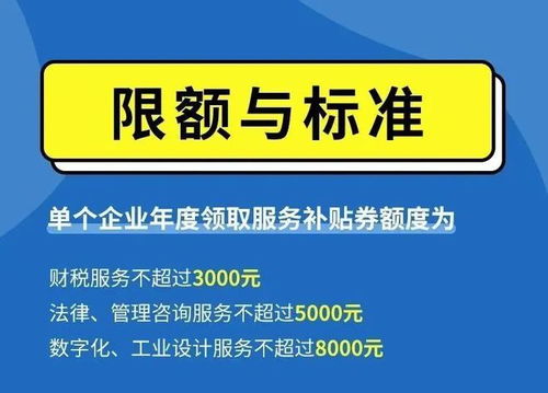 關(guān)于2022年度小微企業(yè)服務補貼券審核工作啟動的通知