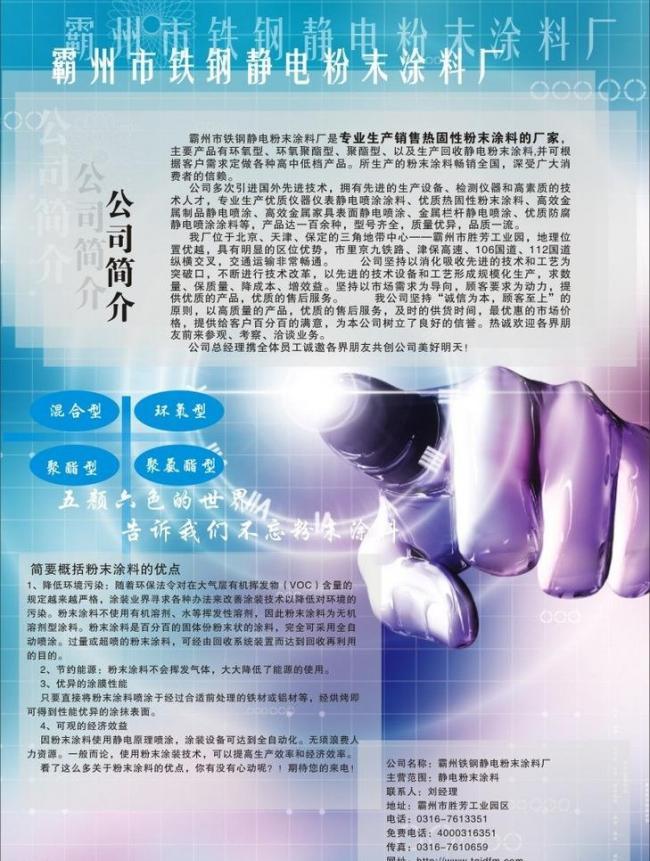專業(yè)服務，共創(chuàng)未來 企業(yè)服務宣傳單圖片設(shè)計指南