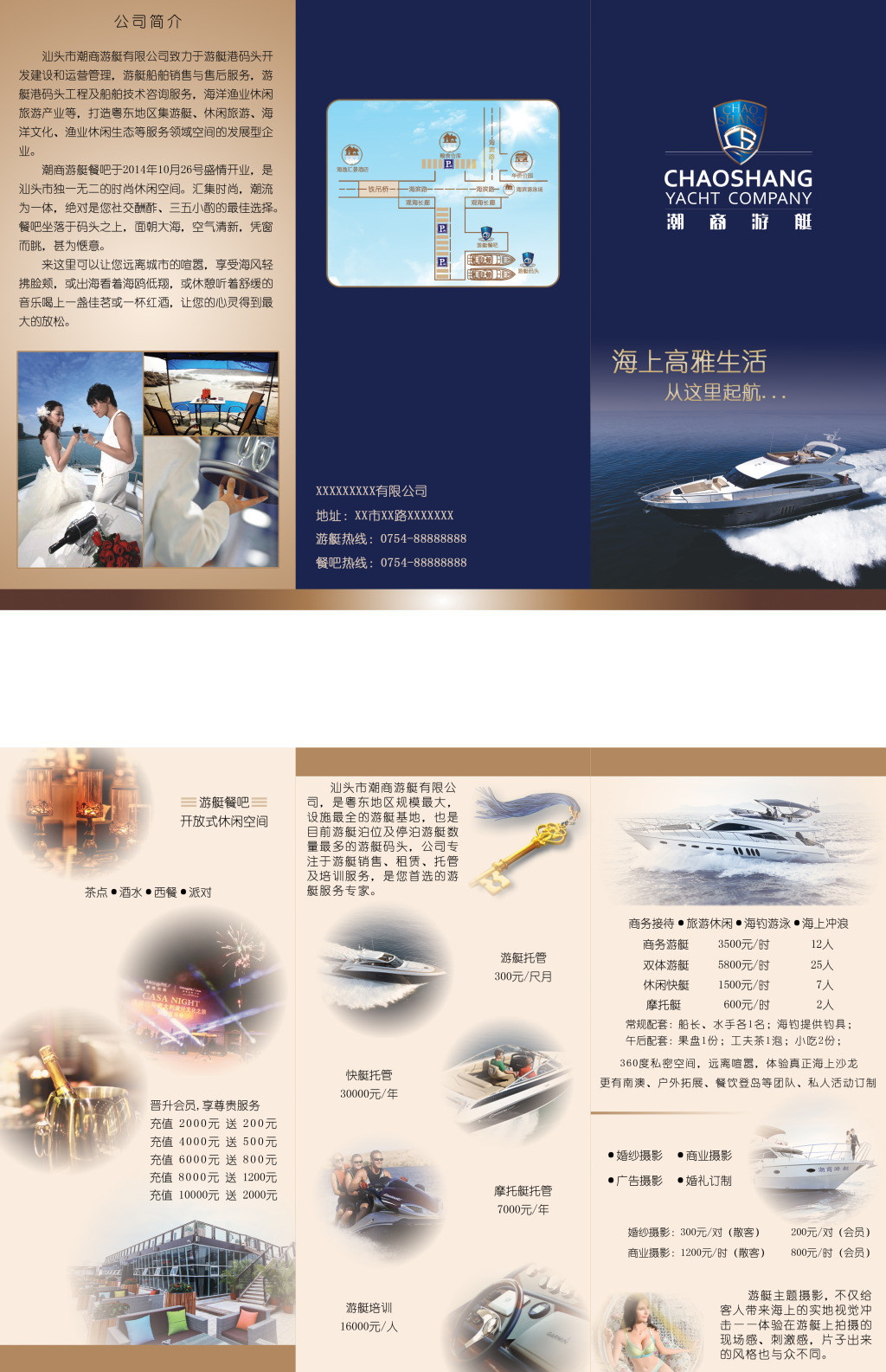 馳騁碧波，縱覽非凡——[公司名稱]為您提供尊貴、專業的全鏈條游艇服務解決方案