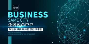 企閃閃戰(zhàn)略進(jìn)軍企業(yè)服務(wù)領(lǐng)域，行業(yè)格局或?qū)⒅厮? />
</span>
<span id=